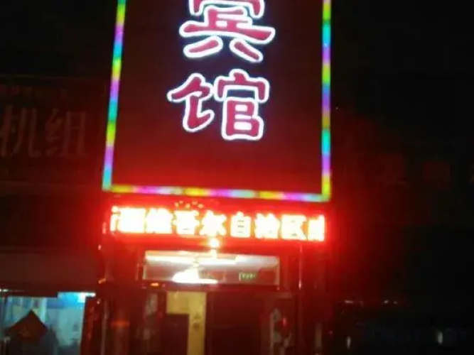 Dongfang Liming Hotel Korla