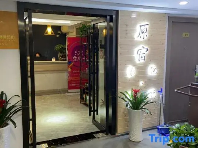 Yuansu cinema art Inn