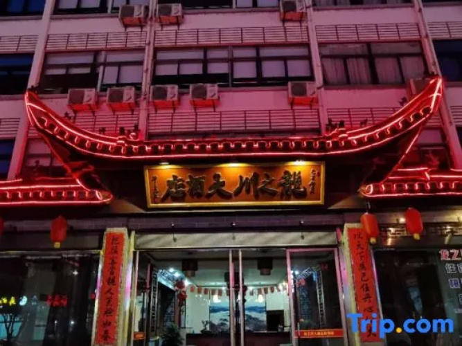 Longzhichuan Hotel