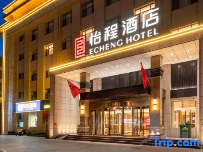Taiyuan Jinci Ancient County Yicheng Hotel