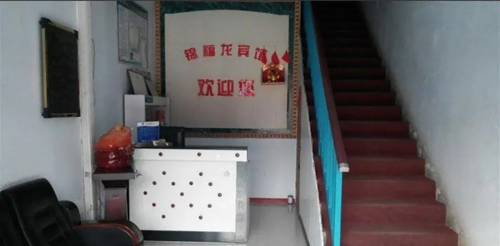 Jinfulong Express Inn
