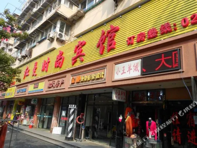 Hongman Fashion Hotel
