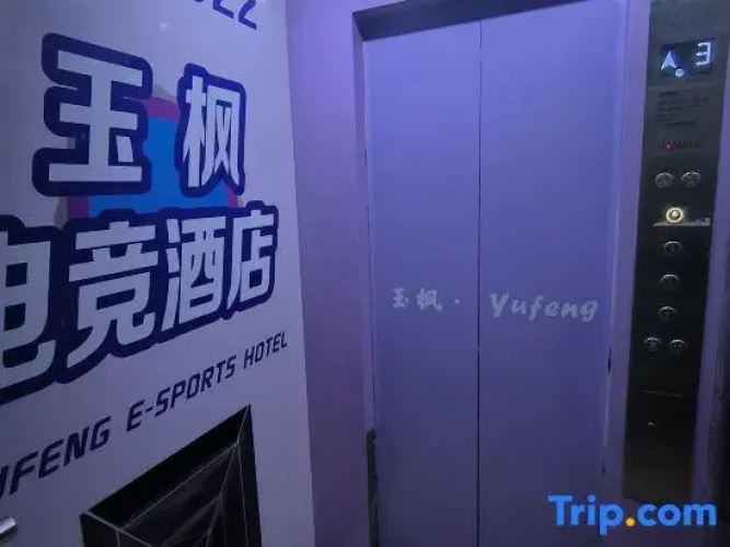 Yufeng E-sports Hotel