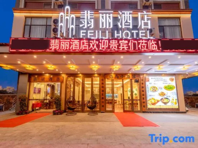 Yangjiang Feili Hotel