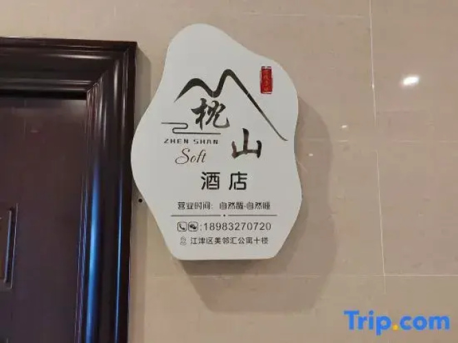 Jiangjin Zhenshan Homestay