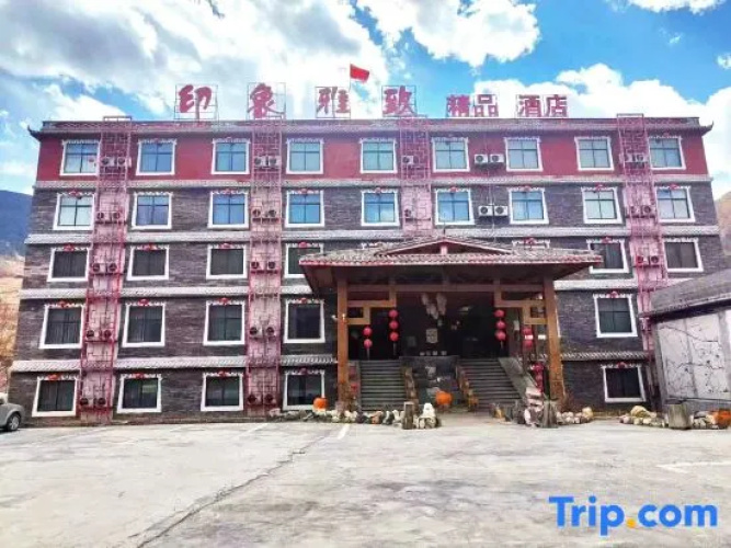 Impression Yazhi Boutique Hotel