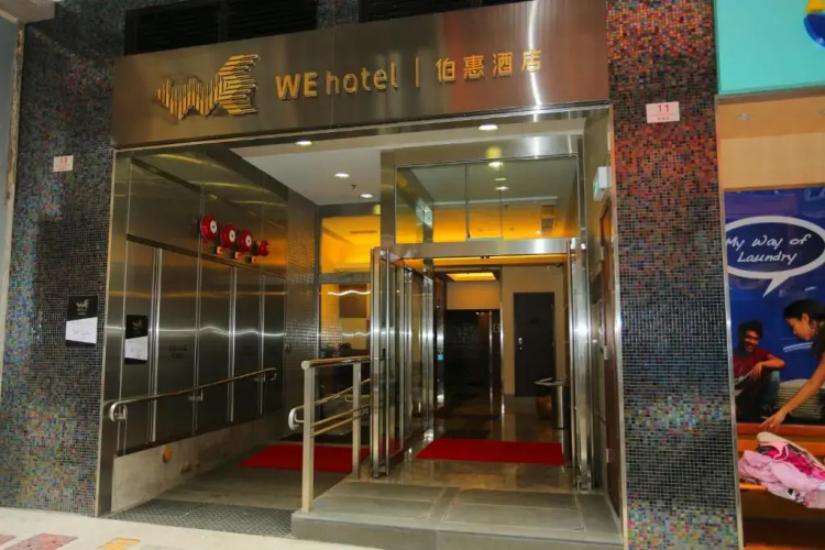 WE Hotel