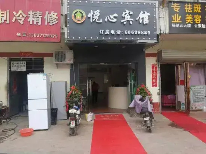Nanyang Yuexin Hotel