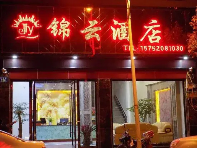 Jinyun Hotel