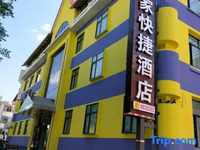 Qinggil Aijia Express Hotel