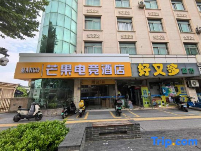 Mango E-sports Hotel