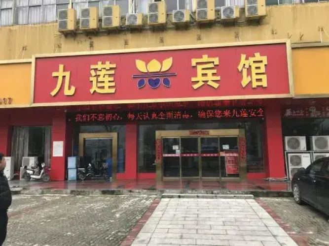 Wuwei Jiulian Hotel