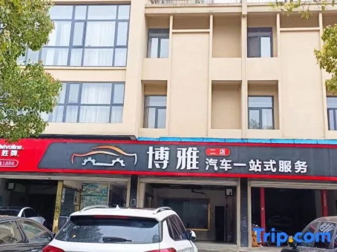 Vienna 3 Best Hotel (Chaohu Wanda Plaza)