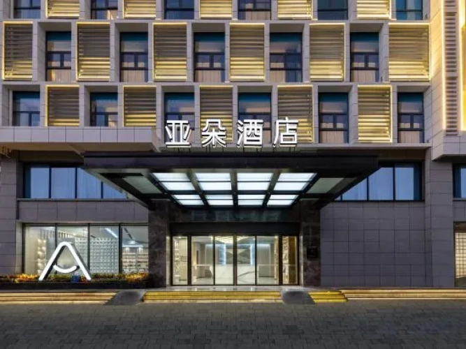 Atour Hotel Beihai High Speed Railway Station Southwest Avenue
