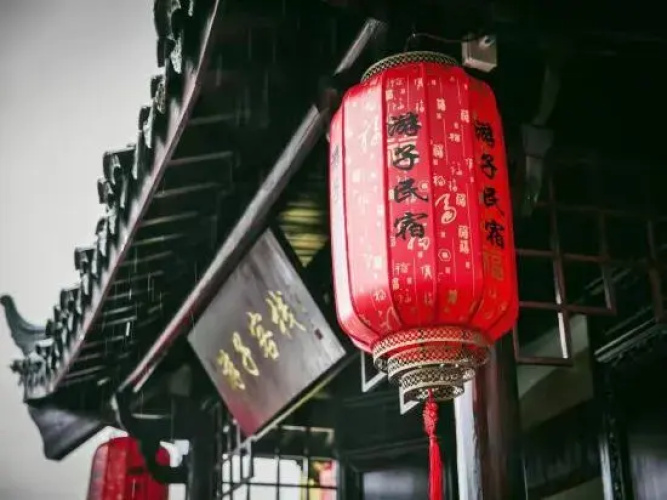 Youzi Inn