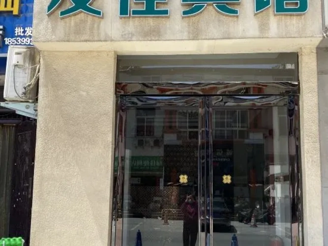 Gongyi Youjia Hotel