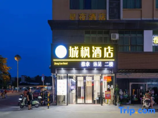 chengfeng hotel(jianggao dian)