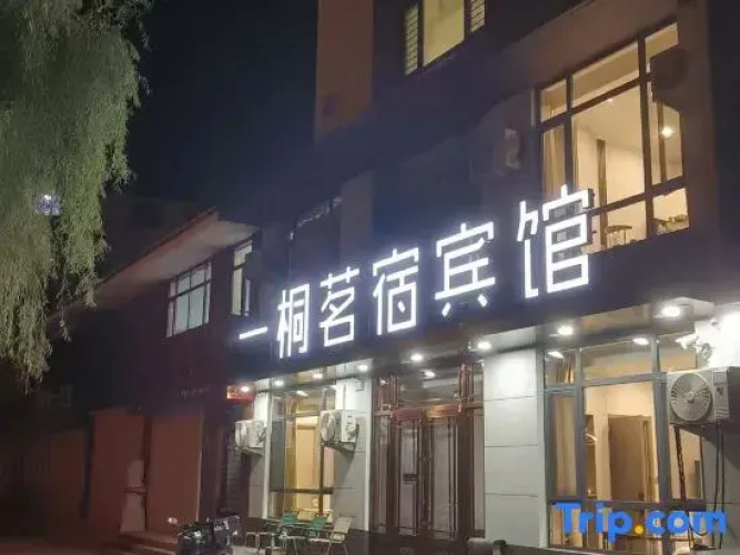 ming&tong hotel