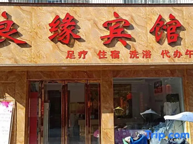 Xinye Liangyuan Hotel