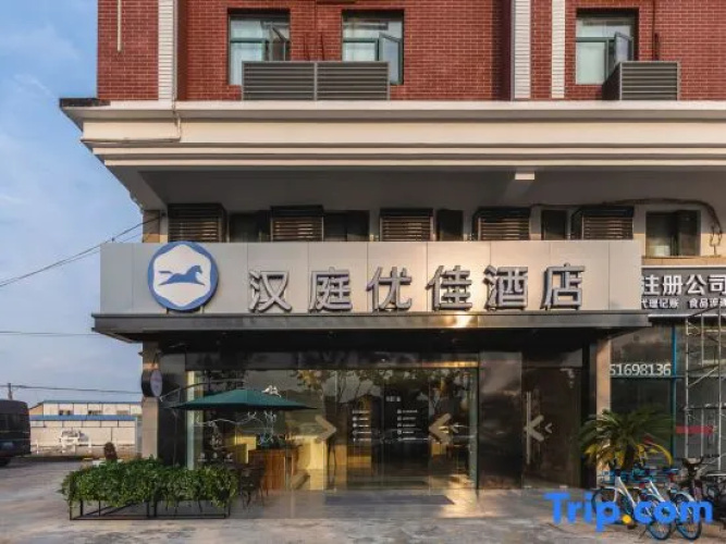 Hanting Premium Hotel Shanghai Jiangqiao Wanda