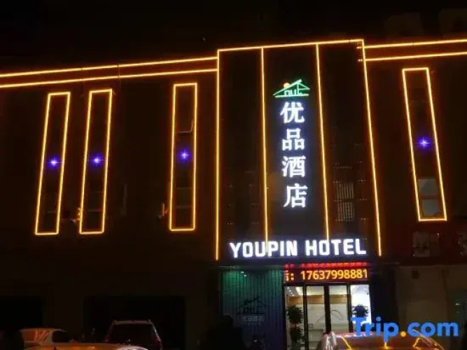 Luoyang Youpin Hotel