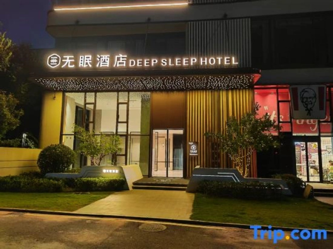 Deep Sleep Hotel