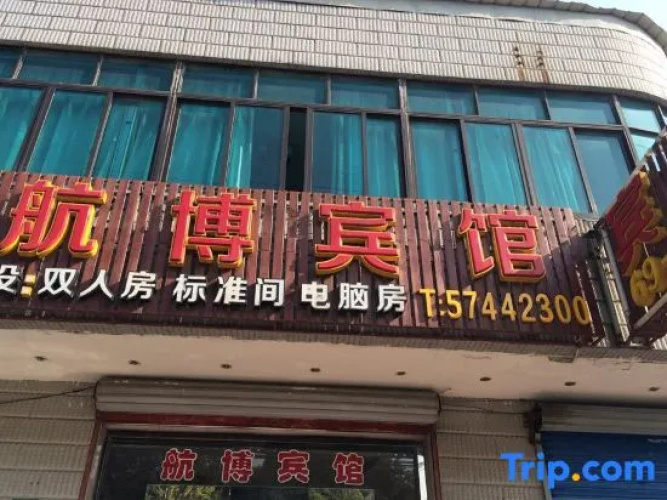 Shanghai Hangbo Hotel