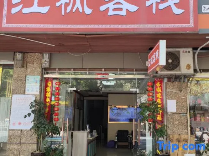 Yongzhou Jiangfeng Inn