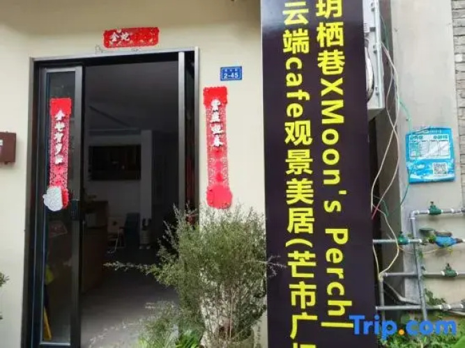 Yuexi Lane · Moon's Perch Residence