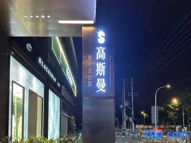 Chengdu Gausmann Service Apartment