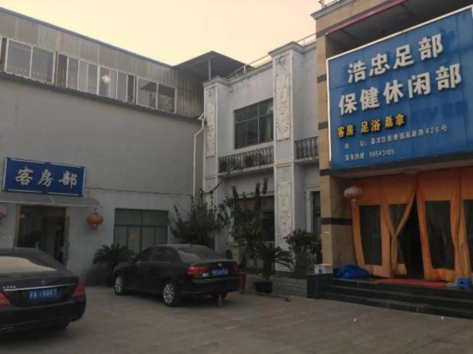 Bishuiwan Leisure Centre