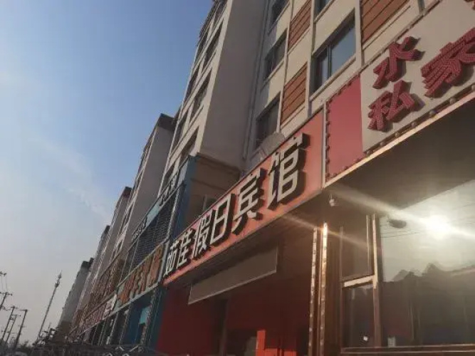 Harbin Rujia Holiday Hotel