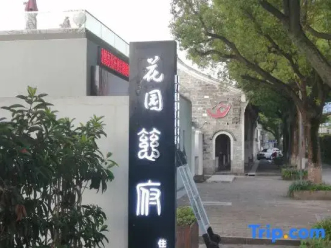 Ningbo Cifu Garden Guest House