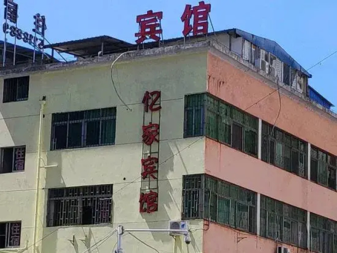 Yong'an Yijia Hotel