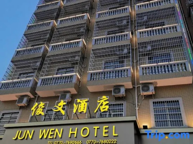 Dongxing Junwen Hotel