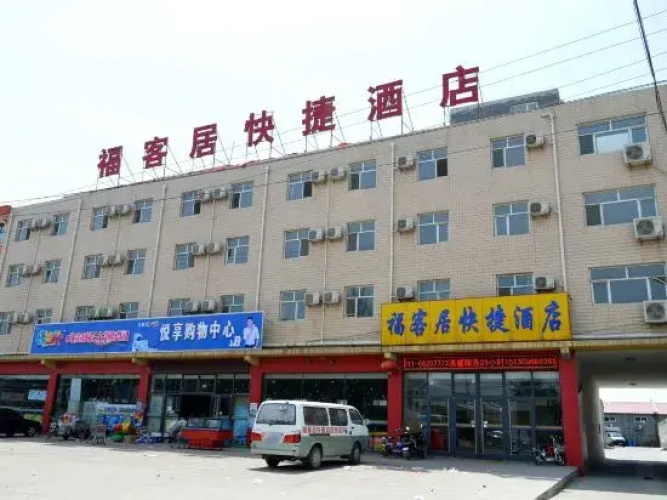 Fortune Inn Express Hotel