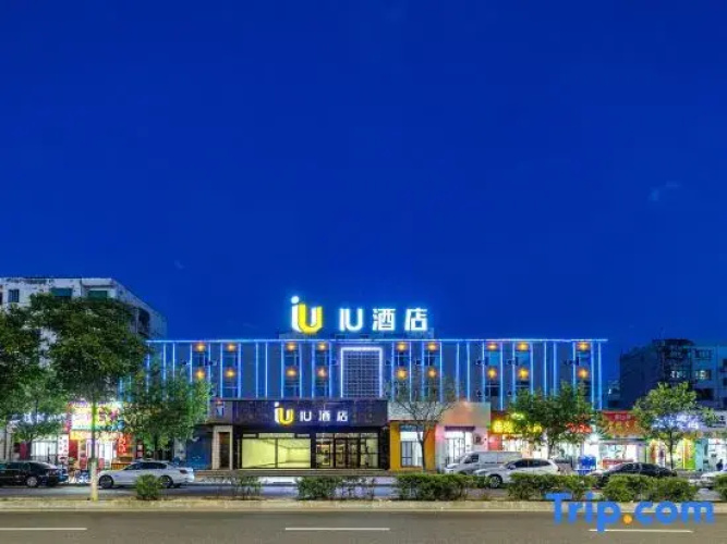 IU Hotel (Datong West Ring Road RT Mart Branch)