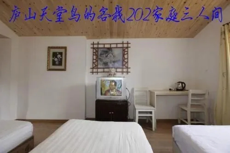 Tiantangniao Inn