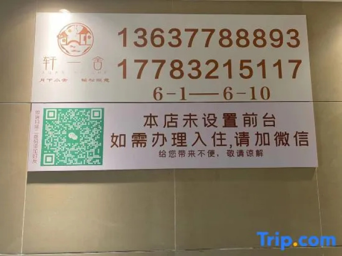 Chongqing Yishe Apartment (Rongchuang Culture Tourism City Branch) - Chongqing