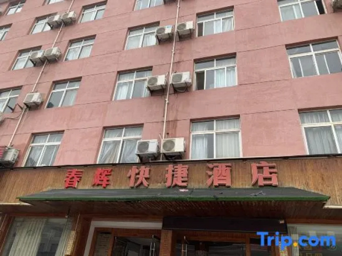 Yushan Chunhui Express Hotel