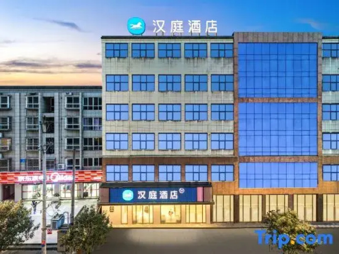 HanTing Hotel (Shiquan County Station Hanjiang Shiquan Ancient City Scenic Area)