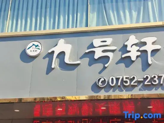Jiuhouxuan Hotel