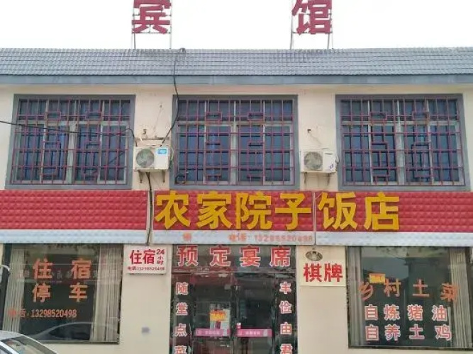 Lushan Farmyard Hotel
