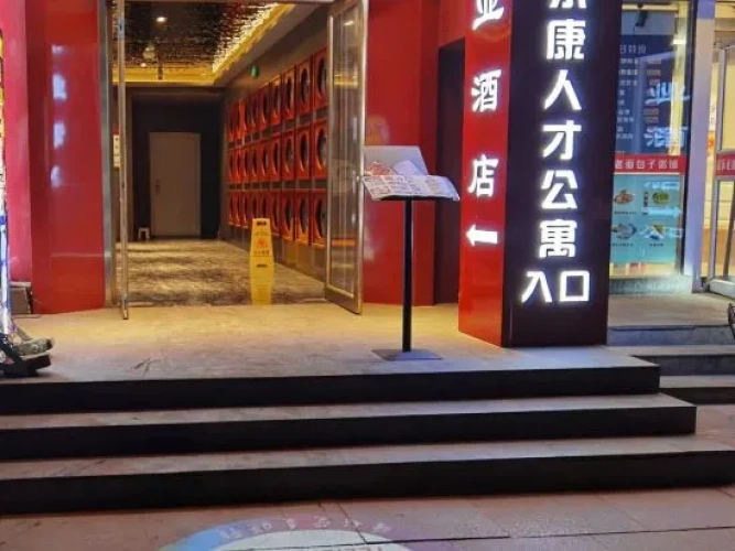 Beijing Shuye Hotel (Tongren Hospital South District, Tongjinan Road Metro Station Branch)