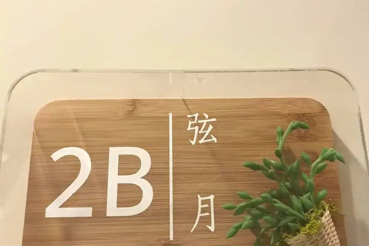 Shili Cactus B&B Hotel Overview