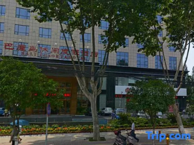 Xiangyang Bali Vacation Hotel - Xiangyang