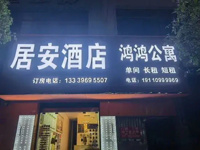 JUANHOTEL