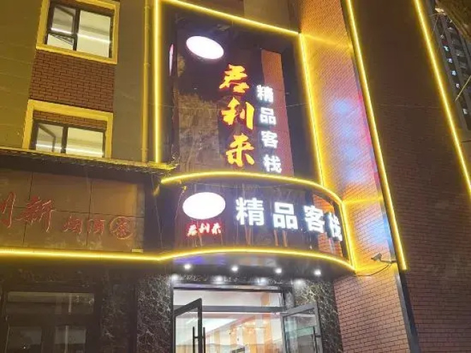 Junlilai Boutique Inn