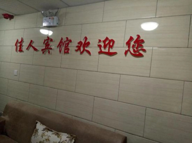 Zunyi Jiaren Hotel