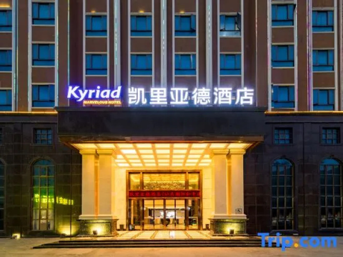 Kyriad Marvelous Hotel(Shantou Chaoyang Heping Branch)